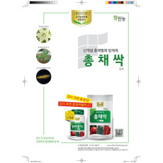 총채싹 입제