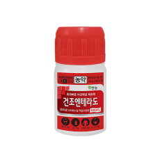 건조엔테라도 액상수화제