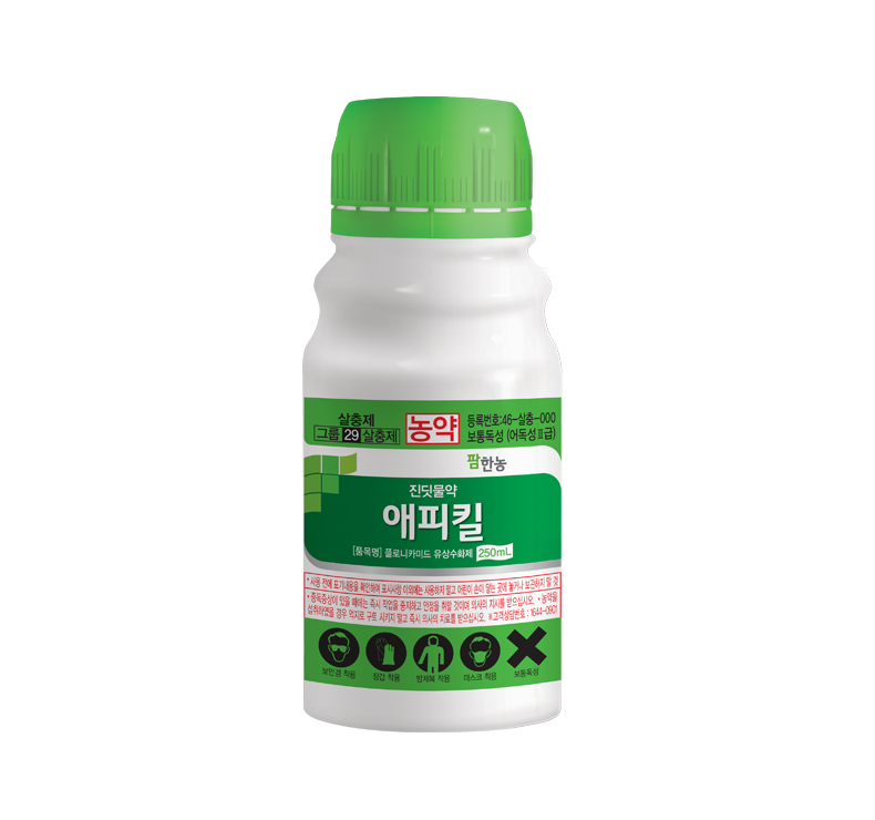 애피킬 유상수화제