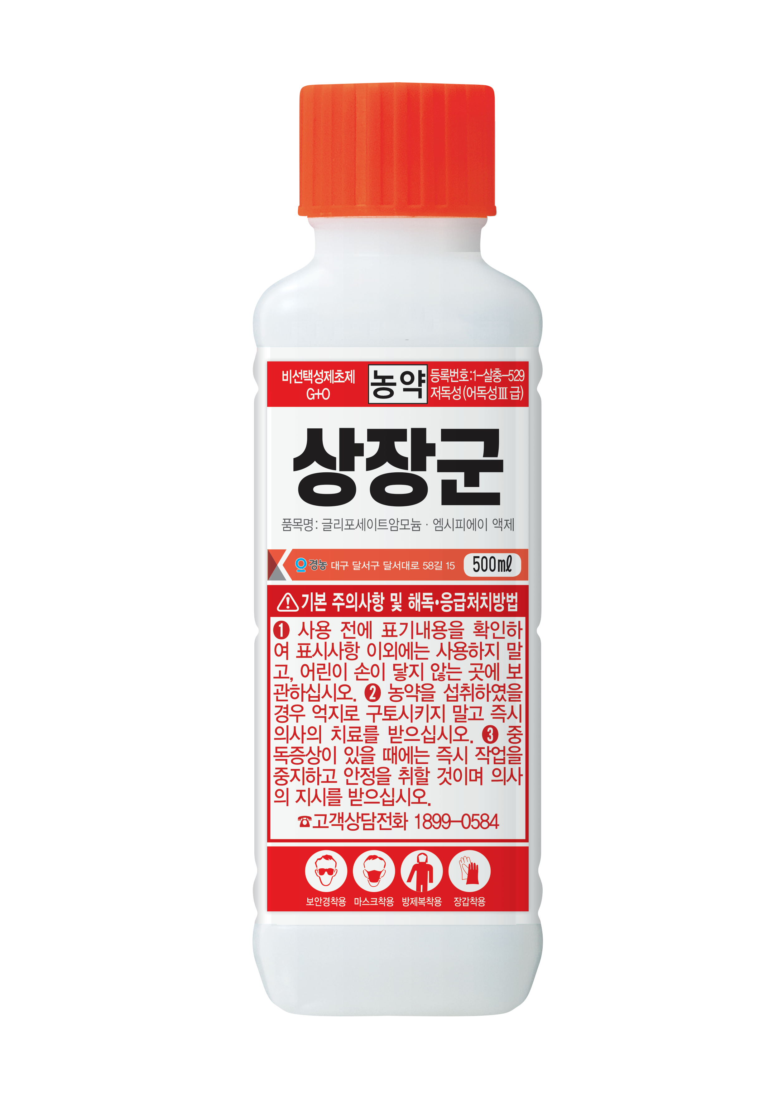 상장군 액제