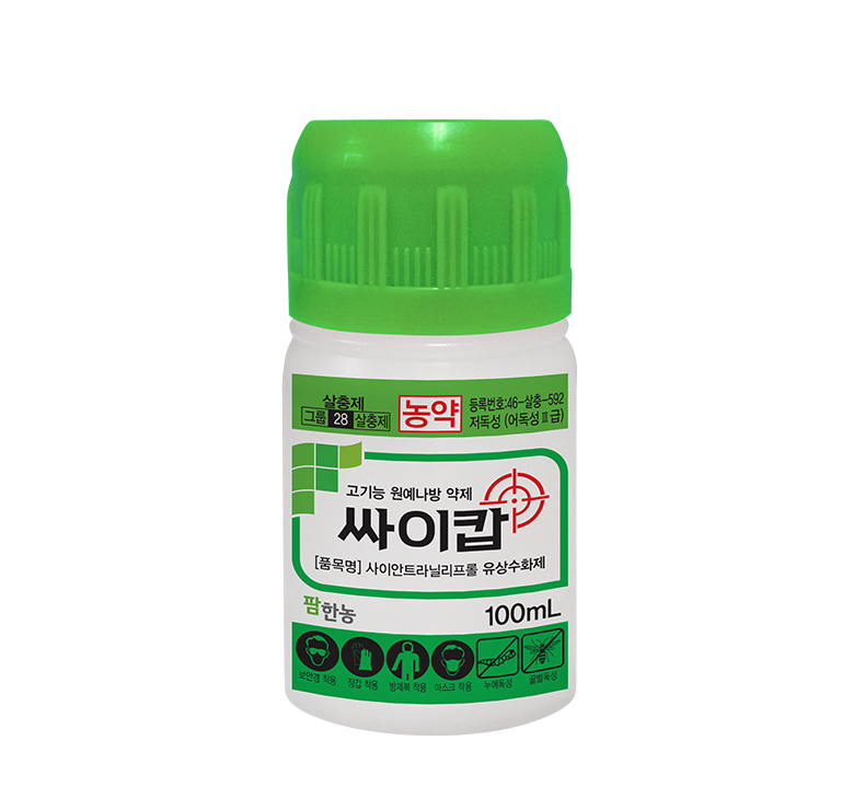 싸이캅 유상수화제