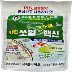 쏘일백신 입제